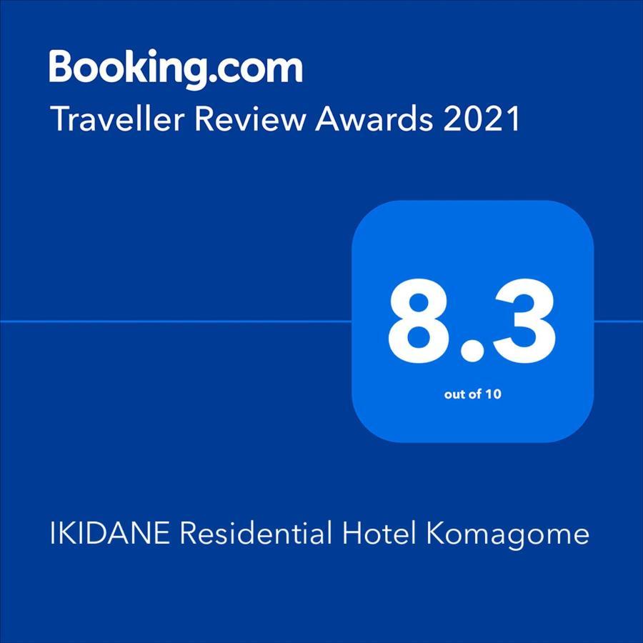 Ikidane Residential Hotel Komagome Tokyo Ngoại thất bức ảnh