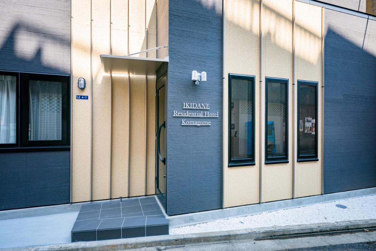 Ikidane Residential Hotel Komagome Tokyo Ngoại thất bức ảnh